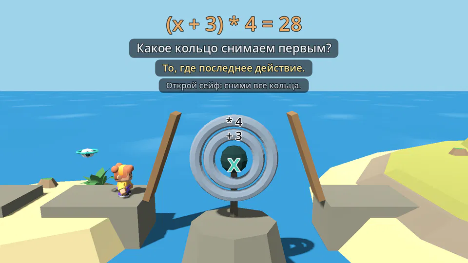 Сейф: (x + 3) * 4 = 28