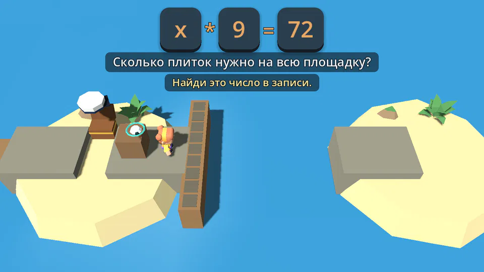 Плитка: x * 9 = 72